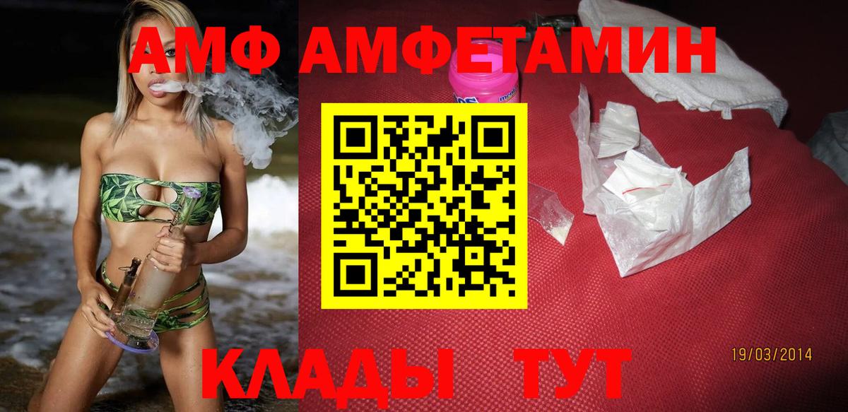 АМФ Premium Ишимбай