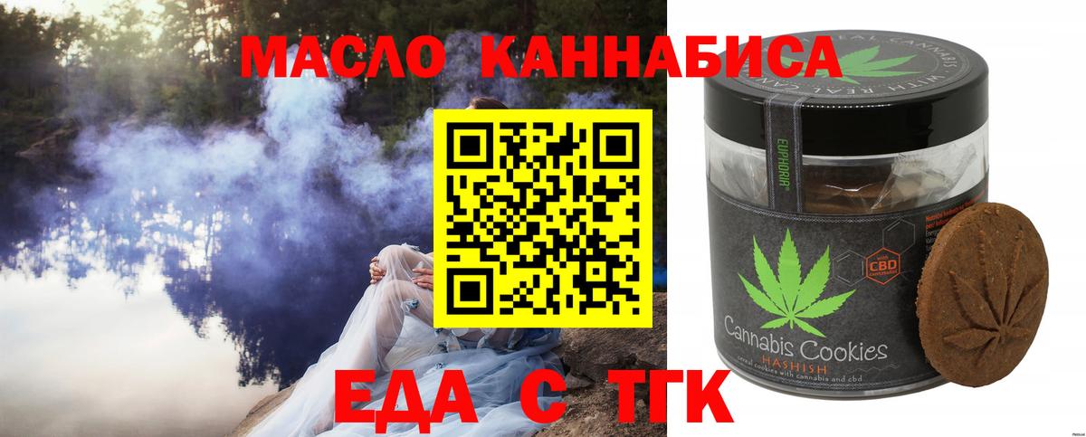 Еда ТГК конопля  Вход с VPN  Ишимбай 