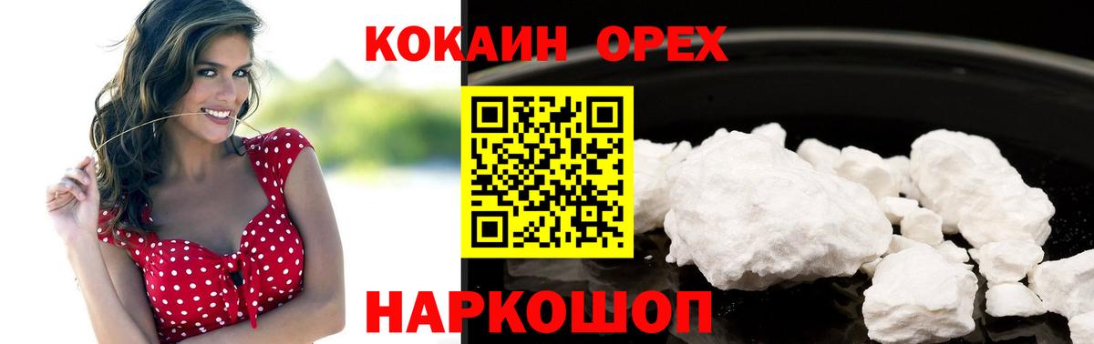 COCAIN  Вход с VPN  КОКАИН FishScale  Ишимбай  КОКАИН 99% 