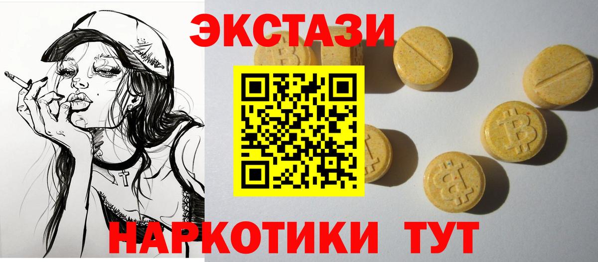 Экстази TESLA  Вход с VPN  сайты даркнета официальный сайт  Ишимбай  Ecstasy louis Vuitton  ЭКСТАЗИ 