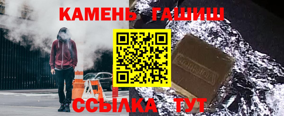 Гашиш hashish  ГАШ  Ишимбай  Вход с VPN  что такое   ГАШИШ гашик 