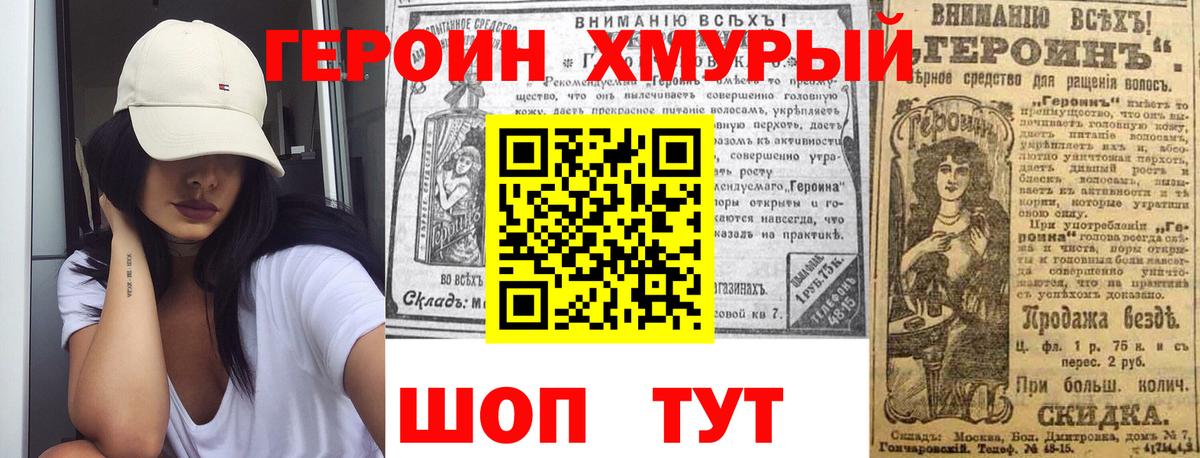 Героин афганец  Вход с VPN  Ишимбай 