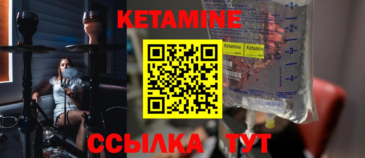 КЕТАМИН VHQ  МЕГА рабочий сайт  Вход с VPN  Ишимбай  КЕТАМИН VHQ 