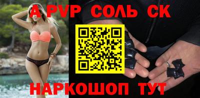 ALPHA-PVP Краснокаменск