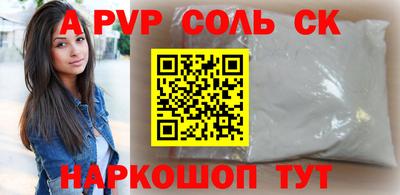 ALPHA-PVP Краснокаменск
