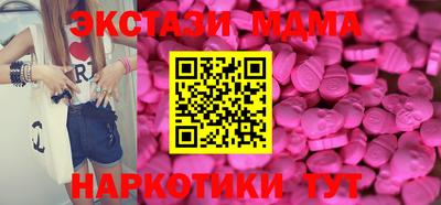 MDMA Краснодар