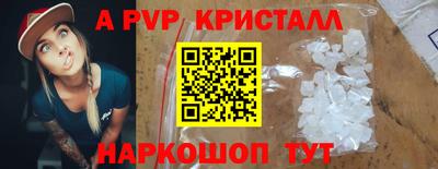 ALPHA-PVP Краснокаменск