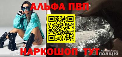 ALPHA-PVP Краснокаменск