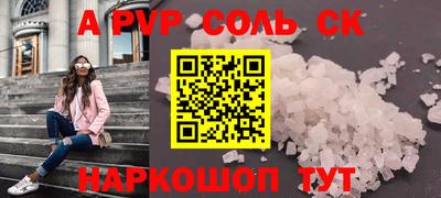 ALPHA-PVP Краснокаменск