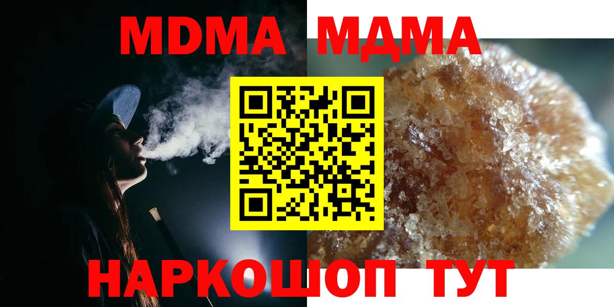 MDMA  Вход с VPN  МДМА молли  Ишимбай  МДМА Molly 