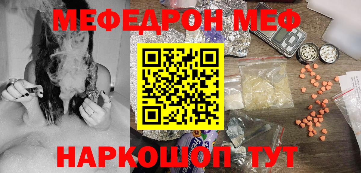 Ишимбай  МЯУ-МЯУ mephedrone  МЯУ-МЯУ mephedrone  МЯУ-МЯУ  Вход с VPN 