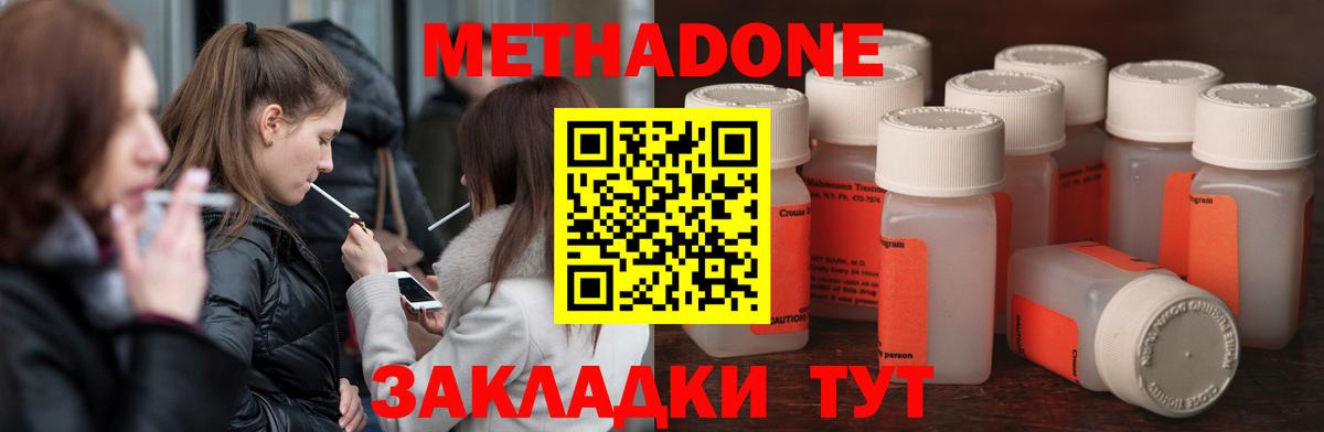 Метадон белоснежный Ишимбай