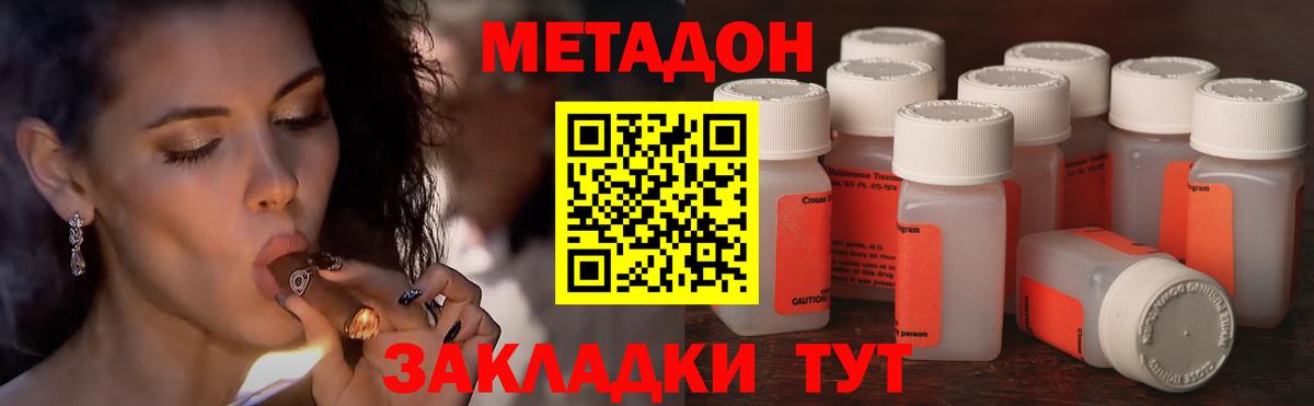 ссылка на мегу зеркало  Метадон methadone  Вход с VPN  Ишимбай 