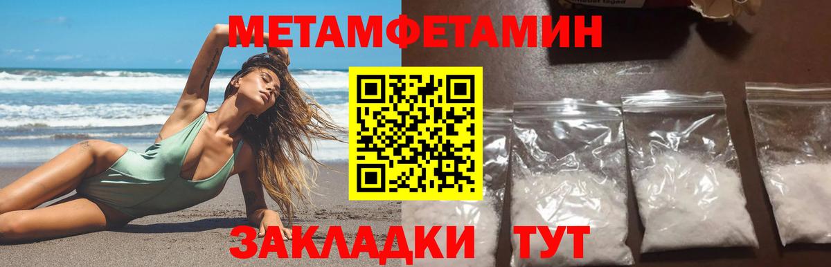 Первитин кристалл Ишимбай