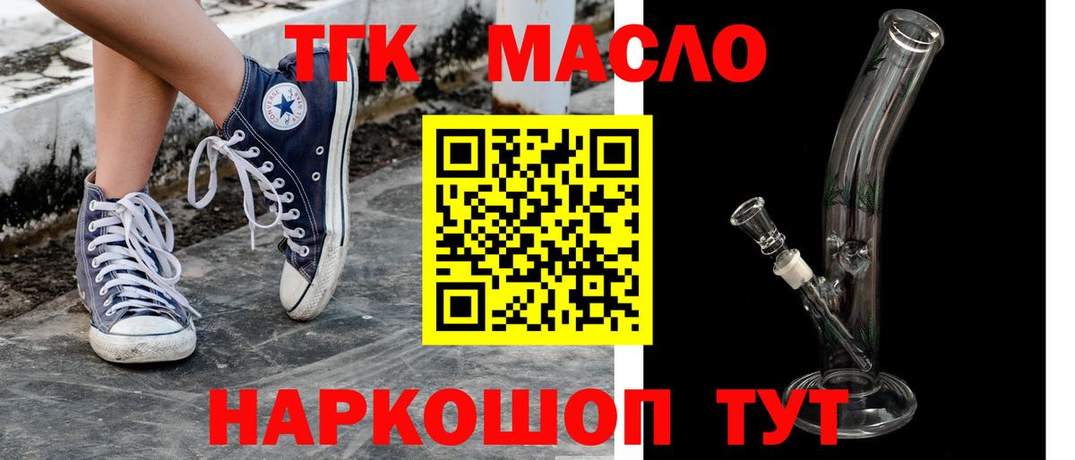ТГК жижа Ишимбай