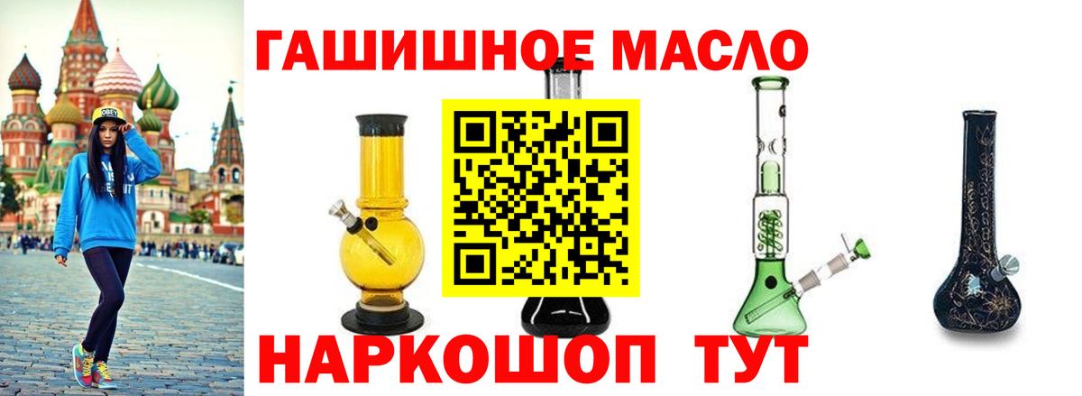 где купить наркоту  ТГК гашишное масло  Вход с VPN  Дистиллят ТГК вейп  Ишимбай 