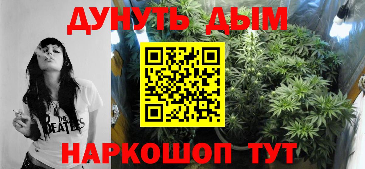 Каннабис семена  Канабис SATIVA & INDICA  Ишимбай  МАРИХУАНА конопля  Вход с VPN 
